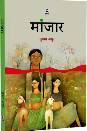 Manjaar